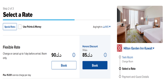 Check Hilton Accommodation Options